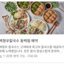평촌E-MART 앞(부림로 상 위치) | 콩국수 먹을 때 소금파에요, 설탕파에요? 서리태 콩국수 용인 동백 칼국수 백청우칼국수 동백점