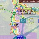 화성-용인-안성 잇는 반도체고속도로 조속 추진한다~! 이미지