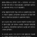 창원에서 일어난 전동킥보드 사고 이미지