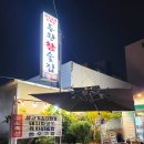 두왕참숯집