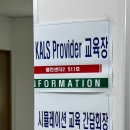 상지길 | Kals Provider 후기 pretest 필기 실기 꿀팁 벼락치기 합격 비법