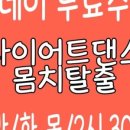 ZN댄스 이미지