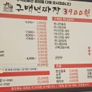 구백년짜장 이미지