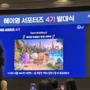 영빌딩 | 헤이영 서포터즈 4기 발대식 후기 / 26.03.31