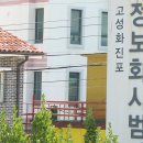 영어조합법인 해맑은 화진포 이미지
