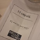 대전카센타협동조합 | 대전 커플매칭파티, 노바랩 헬로우 자기야 싱글파티 참여 후기 (ft. 에이블스퀘어)