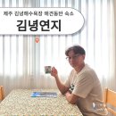 연지민박 이미지