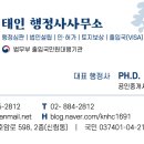 태인행정사사무소 이미지