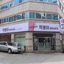 깍쟁이헤어 - 아산시 둔포면로 5 | 깍쟁이헤어