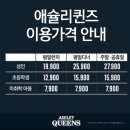 퀸즈PC 이미지
