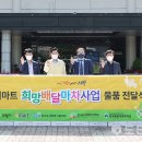 의왕이마트