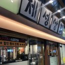 신암상회