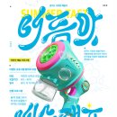 여름달프로젝트