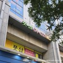 더풋샵천호역점 이미지