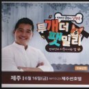 힐링콘서트「김태균SHOW」 이미지