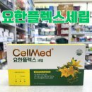 요한약국 이미지