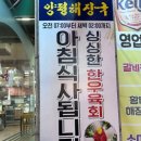 양평해장국해정각