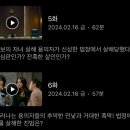 ＜크라임씬 리턴즈＞ 5, 6화 공개 완료 이미지