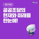 주식회사  나라물자조달 | 공공조달의 현재와 미래를 한눈에! ‘코리아 나라장터 엑스포 2026’