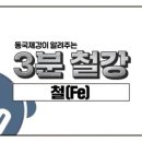 경인철강