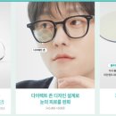 눈에존안경 이미지