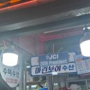 마린보이수산 이미지