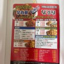 우라빠닭강정 이미지