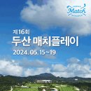 (주)플레이원 이미지
