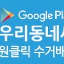 목동세탁소 이미지