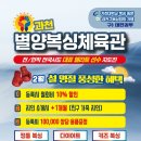 과천복싱체육관 이미지