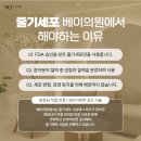 베이의원 이미지