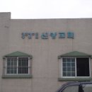 선양경로당 이미지
