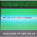 영남정신요양원 이미지