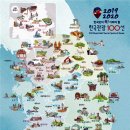 광명동굴, 2019~2020년 한국 100대 대표 관광지로 선정 이미지
