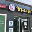 목포홍어횟집 이미지