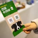 견공수라상 이미지