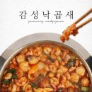 감성낙곱새 네이버블로그
