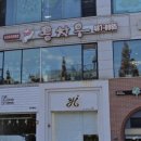 몽차우 네이버블로그