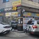 에코워시24 이미지