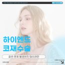 하이엔드성형외과의원 이미지