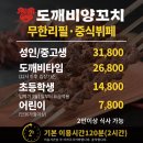 도깨비양꼬치