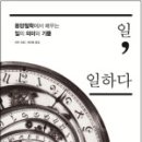 중용으로 배우는 삶의 지혜 이미지