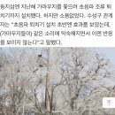 현재 한국 생태계 파괴중인 새 이미지