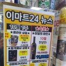 이마트24 중울산점 이미지