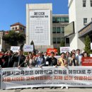 [여명학교 현 부지 건립 서명운동에 대한 의견 및 제안] / 이미지