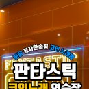 한솔 노래연습장 이미지