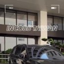 INCOBB TAIWAN X KOREA 👑 인코브 대만 해외 출장 2일차 !! 이미지