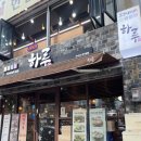 부산 해운대 좌동 술집 이자카야 하루, 신선한 회, 맛있는 꼬지와 오뎅탕 안주 맛집