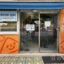 영등포구 구립장애인사랑나눔의집 이미지