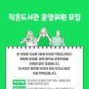 이편한마을작은도서관 이미지